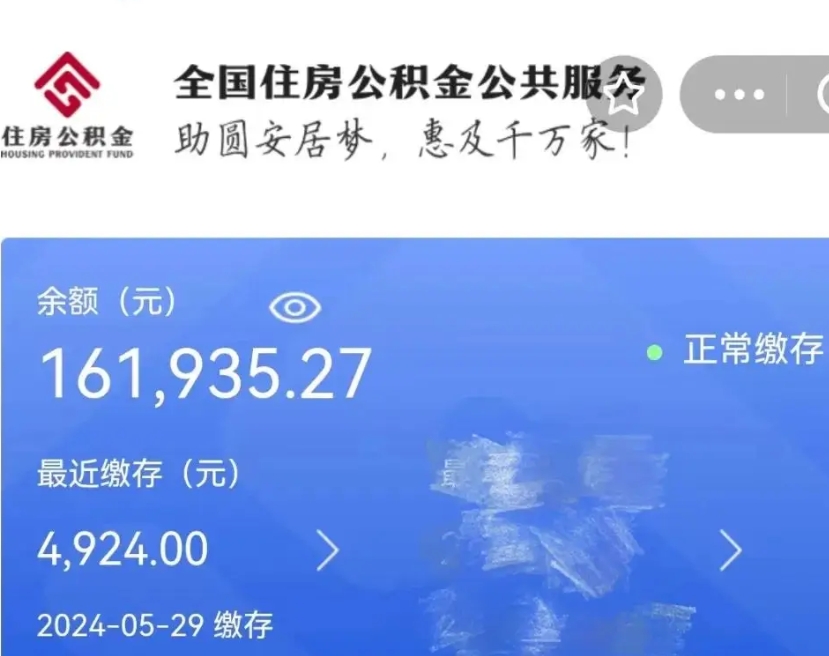 西宁公积金提5万（西宁公积金五万可以取多少）